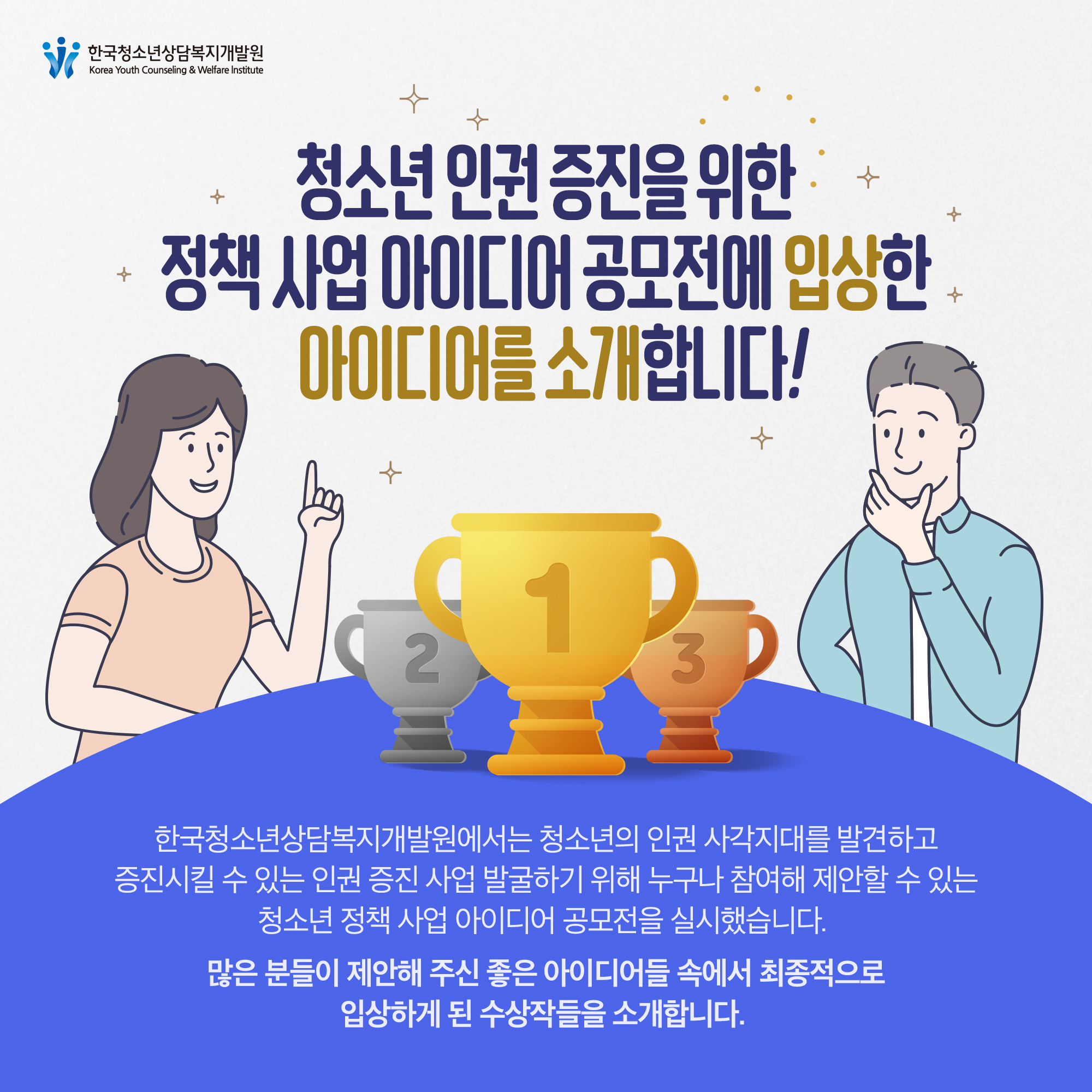 공모전-입상작-소개_1 하단내용참조