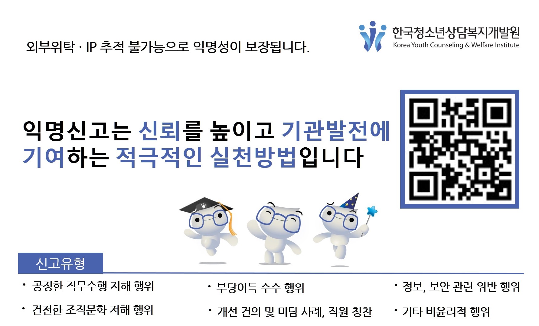 [보도자료]한국청소년상담복지개발원_레드휘슬2 클린스티커 하단내용참조