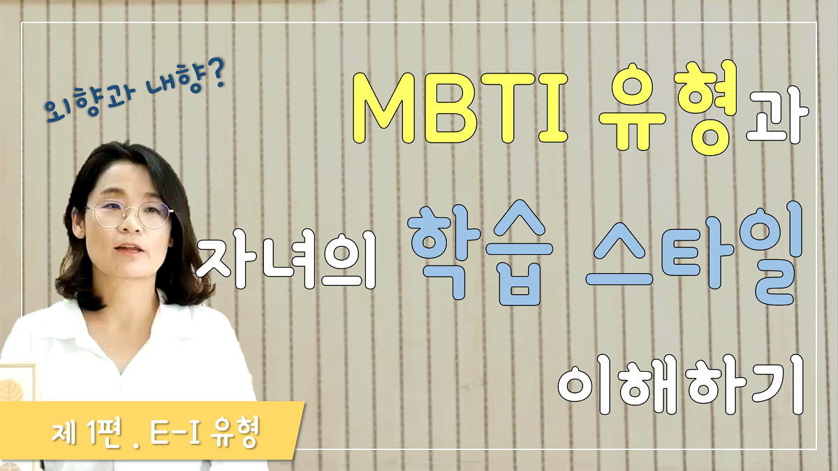 mbti 페이스북 홍보 이미지1 하단내용참조