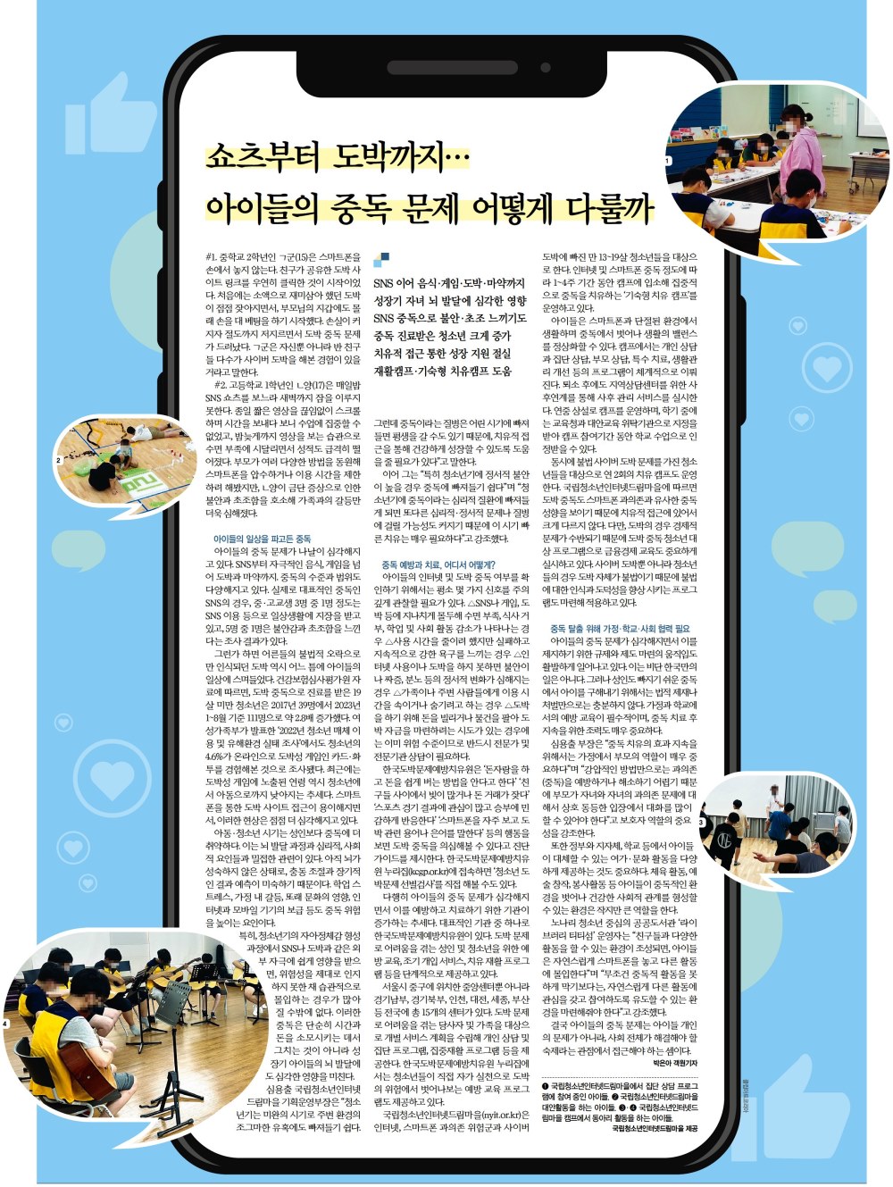 한겨레신문(20250217) 하단내용참조