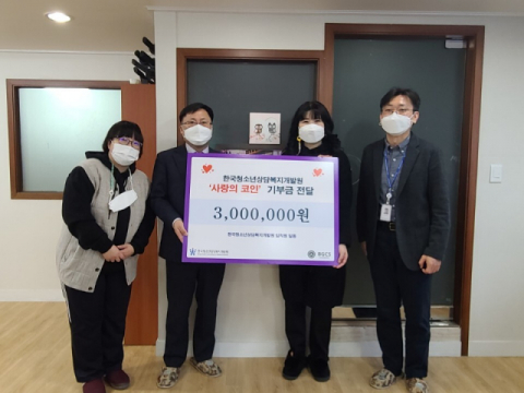 한국청소년상담복지개발원, 부산글로벌참교육학교에 2년째 임직원 기부금 전달 하단내용참조