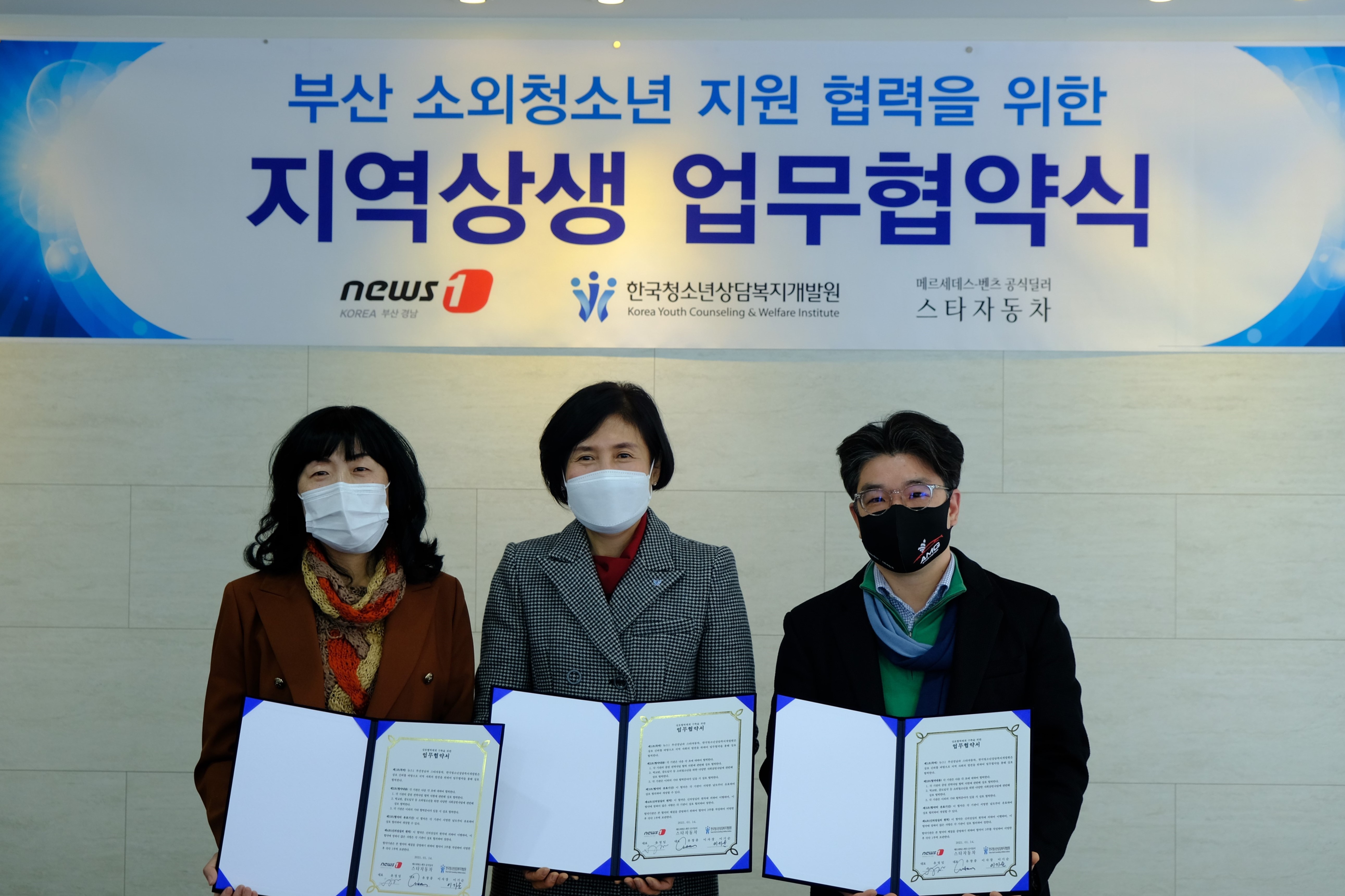 [보도자료] 한국청소년상담복지개발원 MOU 체결.hwp 하단내용참조