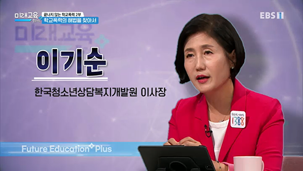 한국청소년상담복지개발원 이사장 - 이기순