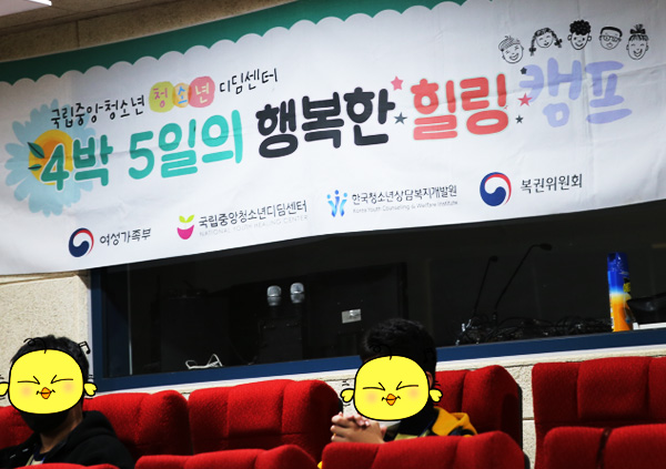 4박 5일의 힐링캠프1