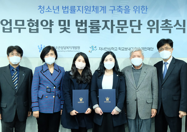 한국청소년상담복지개발원, 자녀안심재단과 업무협약 사진