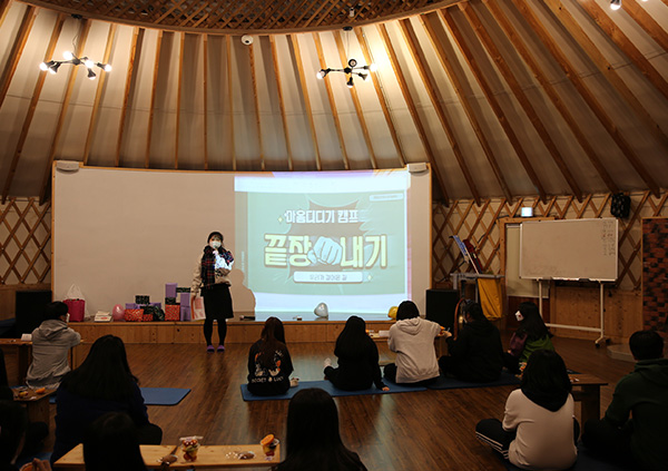 국립중앙청소년디딤센터 마음 디디기 캠프(열한 밤 힐링) 사진