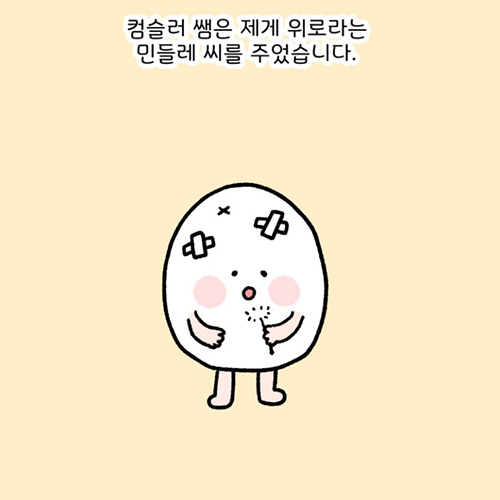 사이버상담후기 공모전 당선작