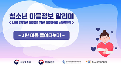 마음 들여다보기>