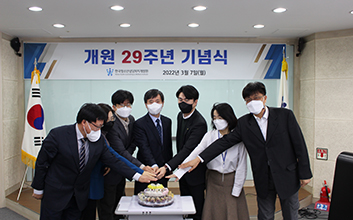 한국청소년상담복지개발원, 개원 29주년 기념식 사진