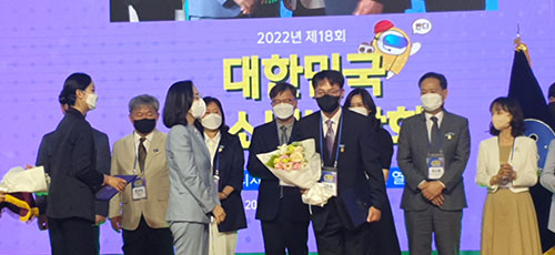 국립중앙청소년디딤센터 김진용 부장 ‘국무총리 표창’ 수상