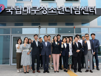 국립대구청소년디딤센터 여성가족부 김현숙 장관 방문