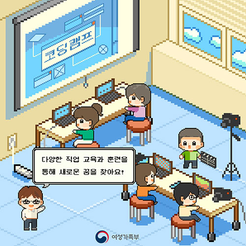 어서와요 정책마을 <꿈드림센터>