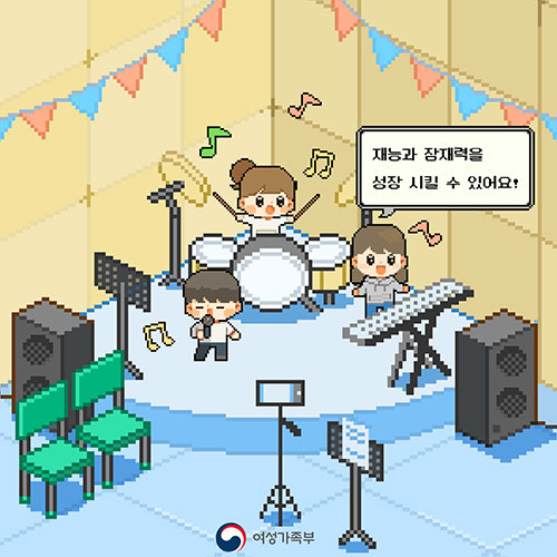 어서와요 정책마을 <꿈드림센터>