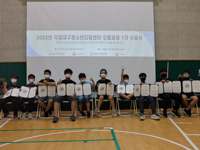 국립대구청소년디딤센터 ‘오름과정 1기’ 입교부터 수료까지