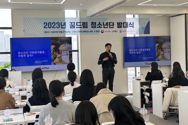 2023년 학교 밖 청소년 꿈드림 청소년단 발대식 개최