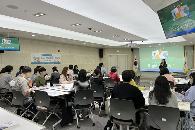 2023년 청소년 권리교육 강사양성과정 실시(1차_심화)