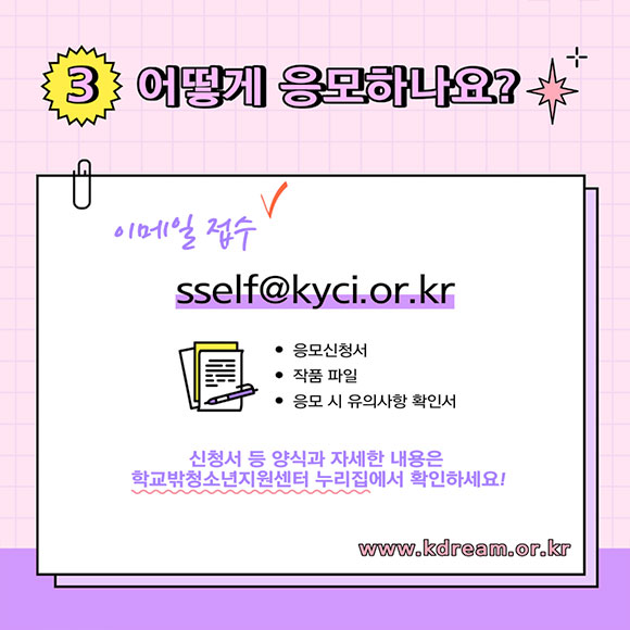 2023년 학교 밖 청소년 지원 홍보 콘텐츠 공모전 기간 연장