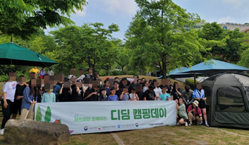 국립중앙청소년디딤센터, 디딤과정 1기 ‘캠핑데이’ 운영