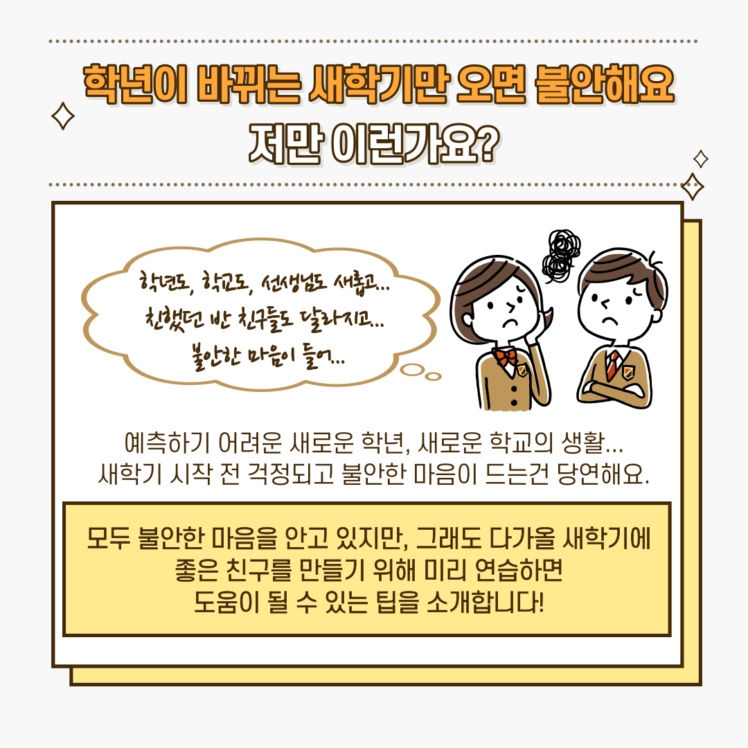 슬기로운 또래관계서