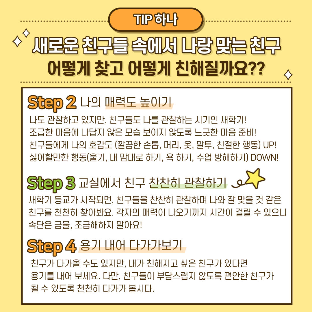 슬기로운 또래관계서