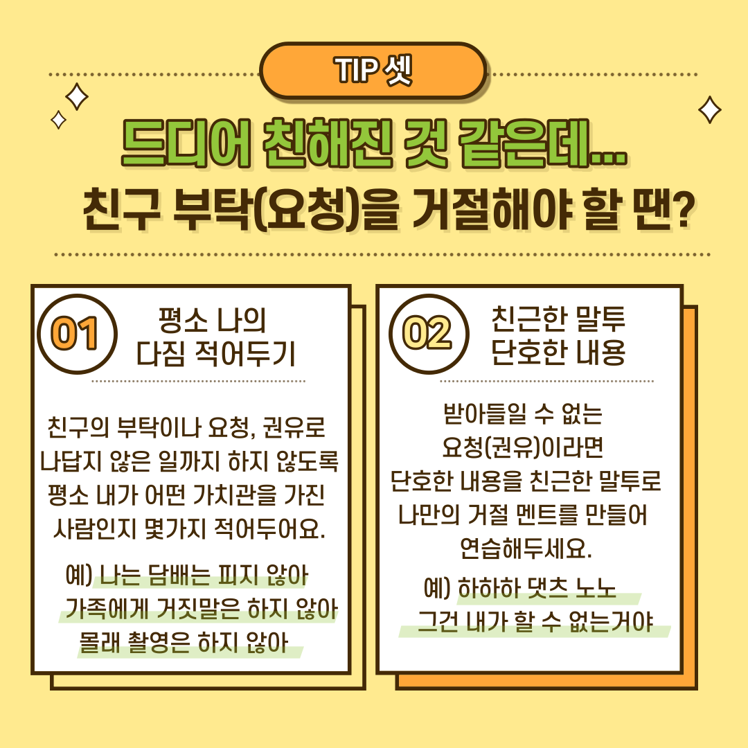 슬기로운 또래관계서