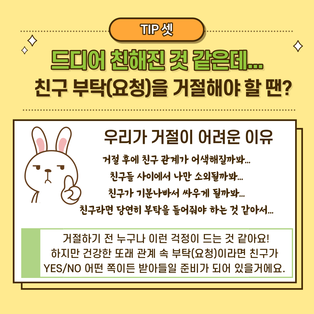 슬기로운 또래관계서