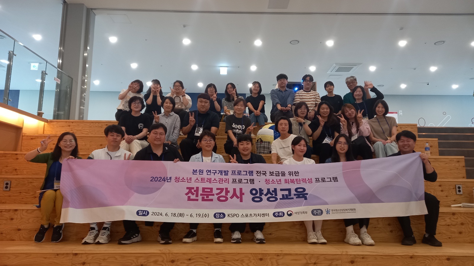 한국청소년상담복지개발원 연구개발 프로그램 전국 보급을 위한 전문강사 양성교육 운영