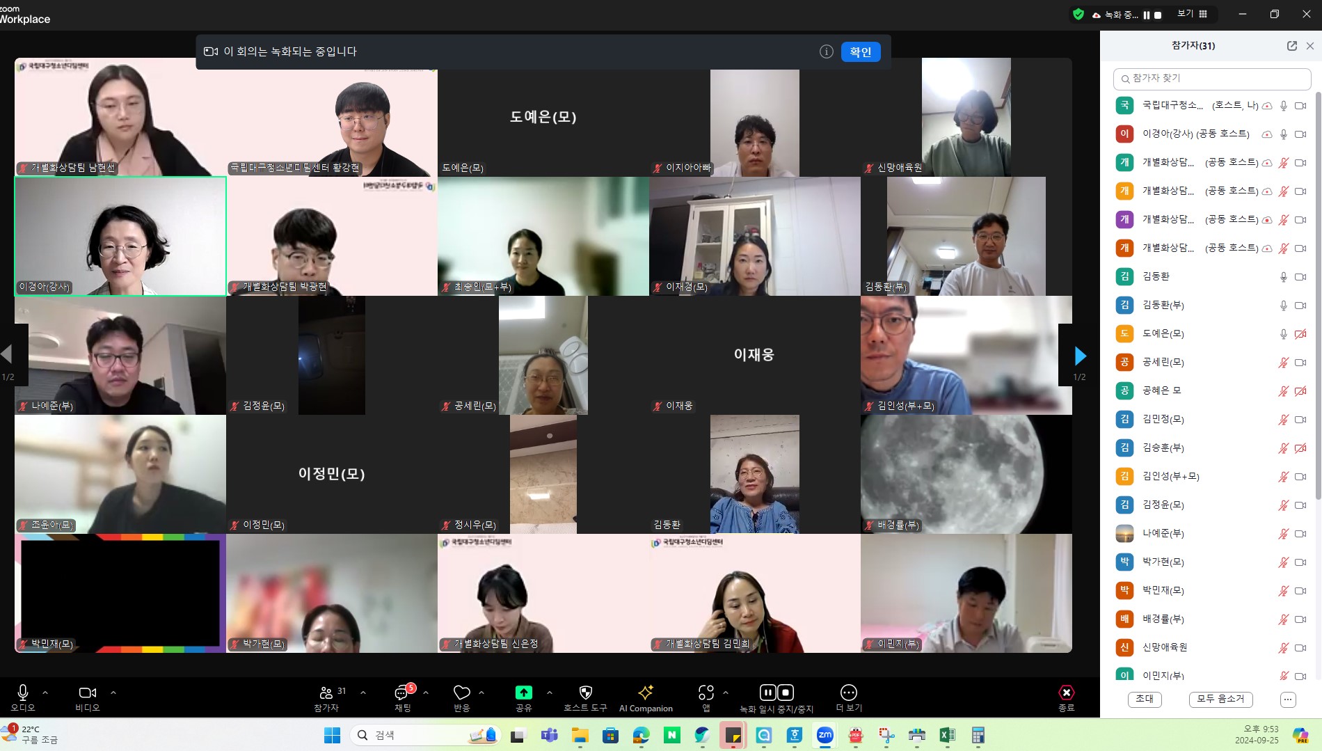 ‘비폭력 대화’ 주제로 2차 부모교육 실시 2024년 대구 <디딤과정 2기>