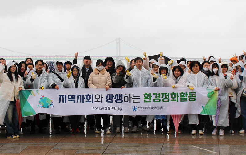 한국청소년상담복지개발원, 부산 이전 10주년 맞아