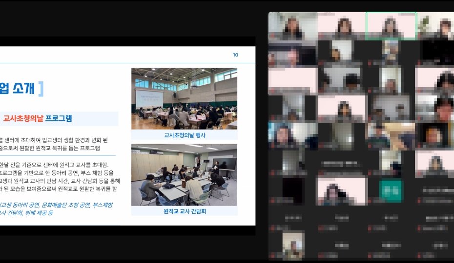 2025년 디딤과정 1기 온라인 입교설명회 실시