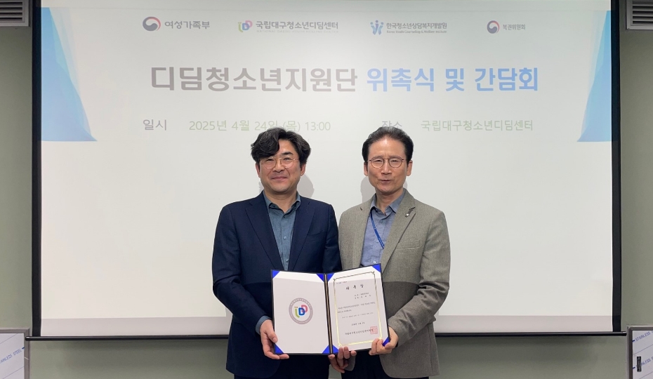 위촉식 및 간담회 진행
