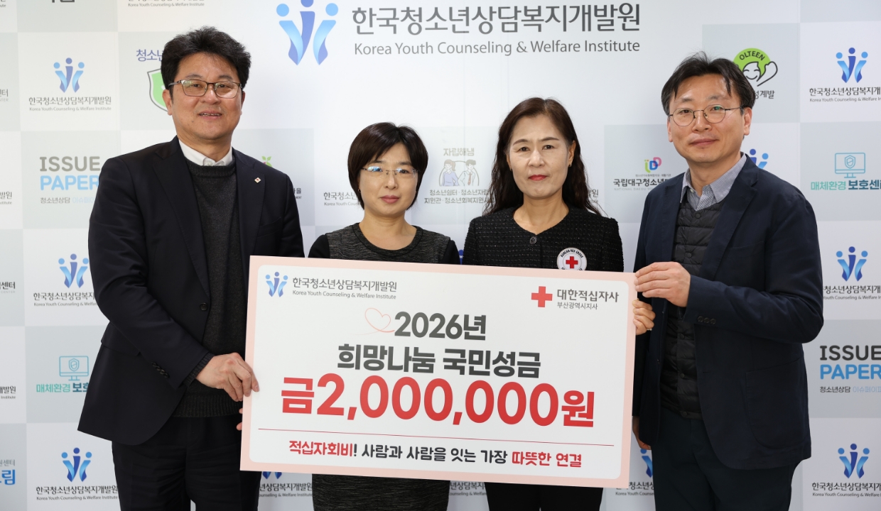 2025년 학교 밖 청소년 지원사업 보고대회 진행