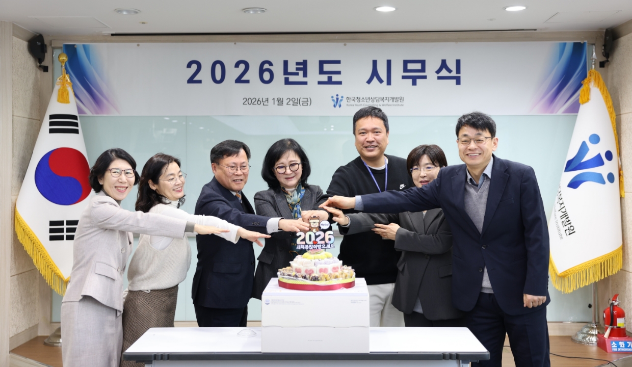 2026년도 시무식 진행