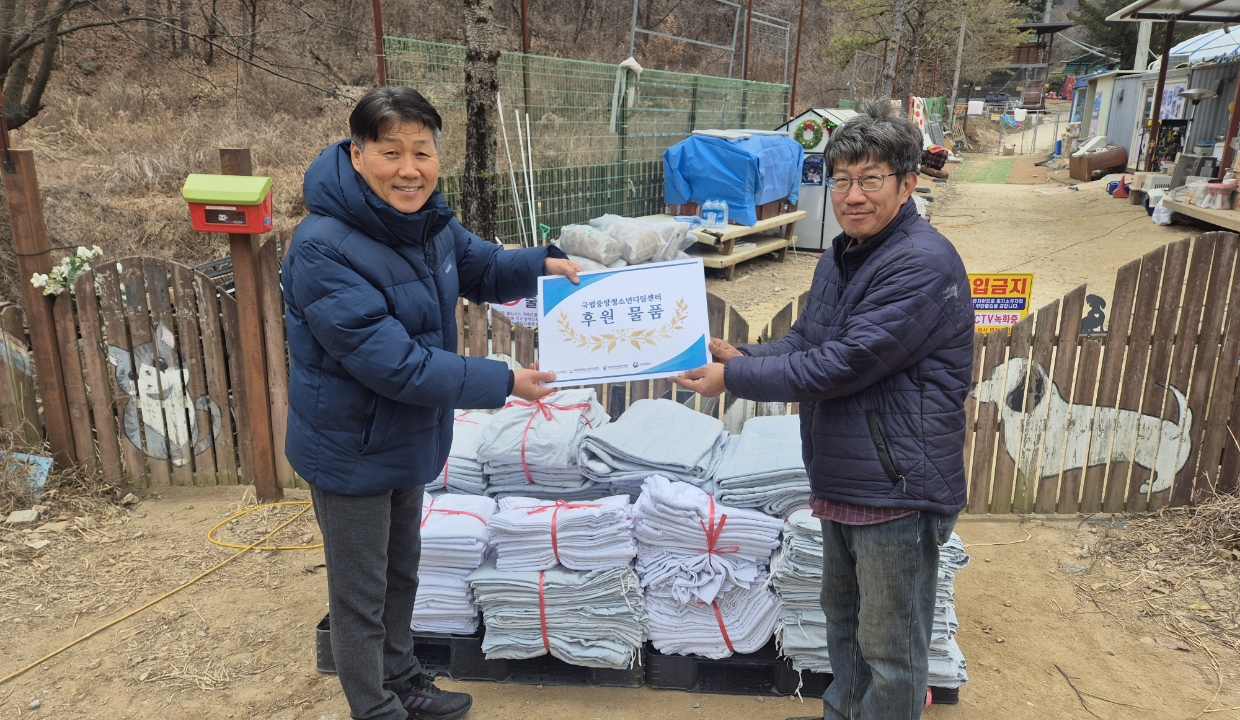 유기견센터 따뜻한 이불 나눔 실천