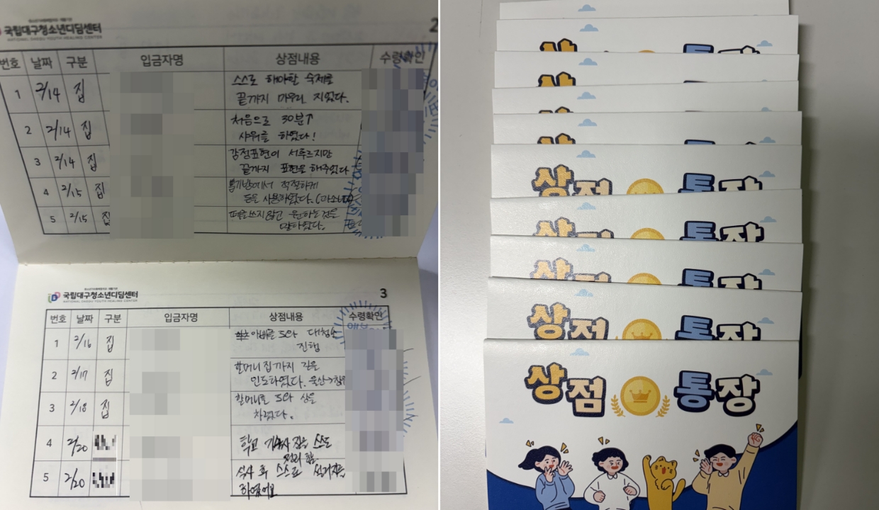 상점통장 운영
