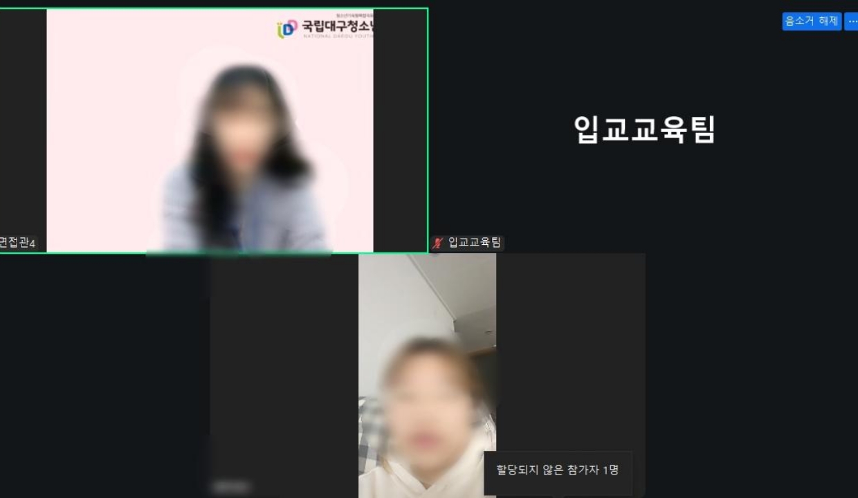 디딤과정 1기 면접심사 진행
