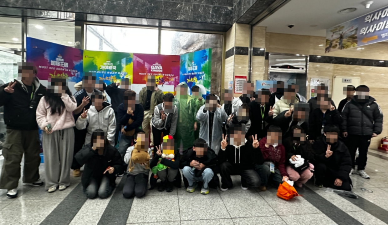 김해는 가야지 1박 2일 수료여행 프로그램 운영