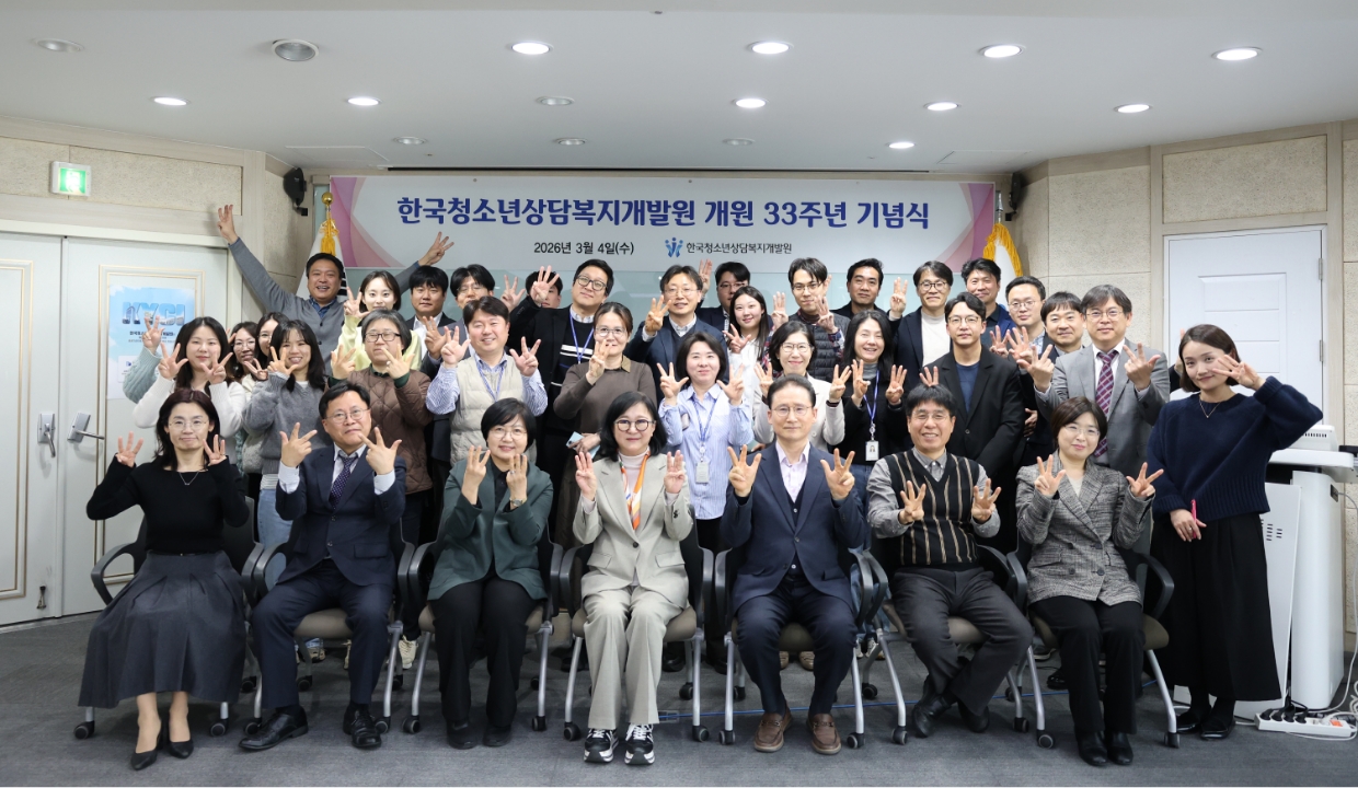 개원 33주년 기념식