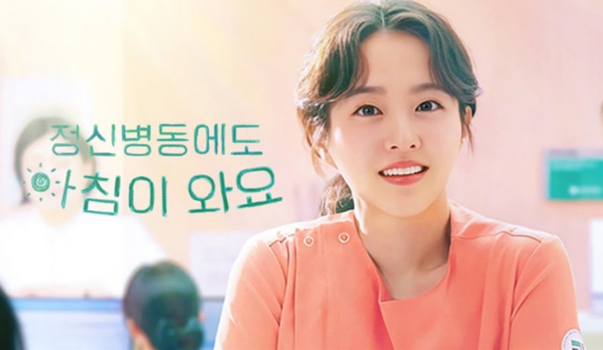 정신병동에도 아침이 와요
