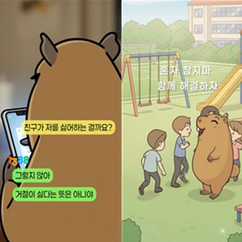 새학기, 고민이 생겼다면 1388