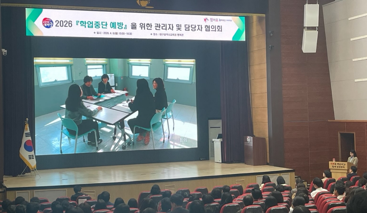 부산, 대구 '찾아가는 입교설명회' 운영