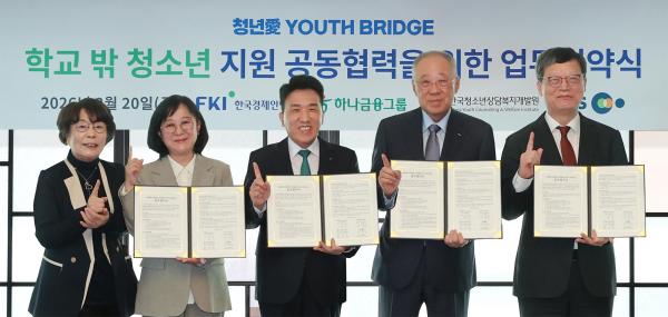위기청소년 지원 업무협약 체결