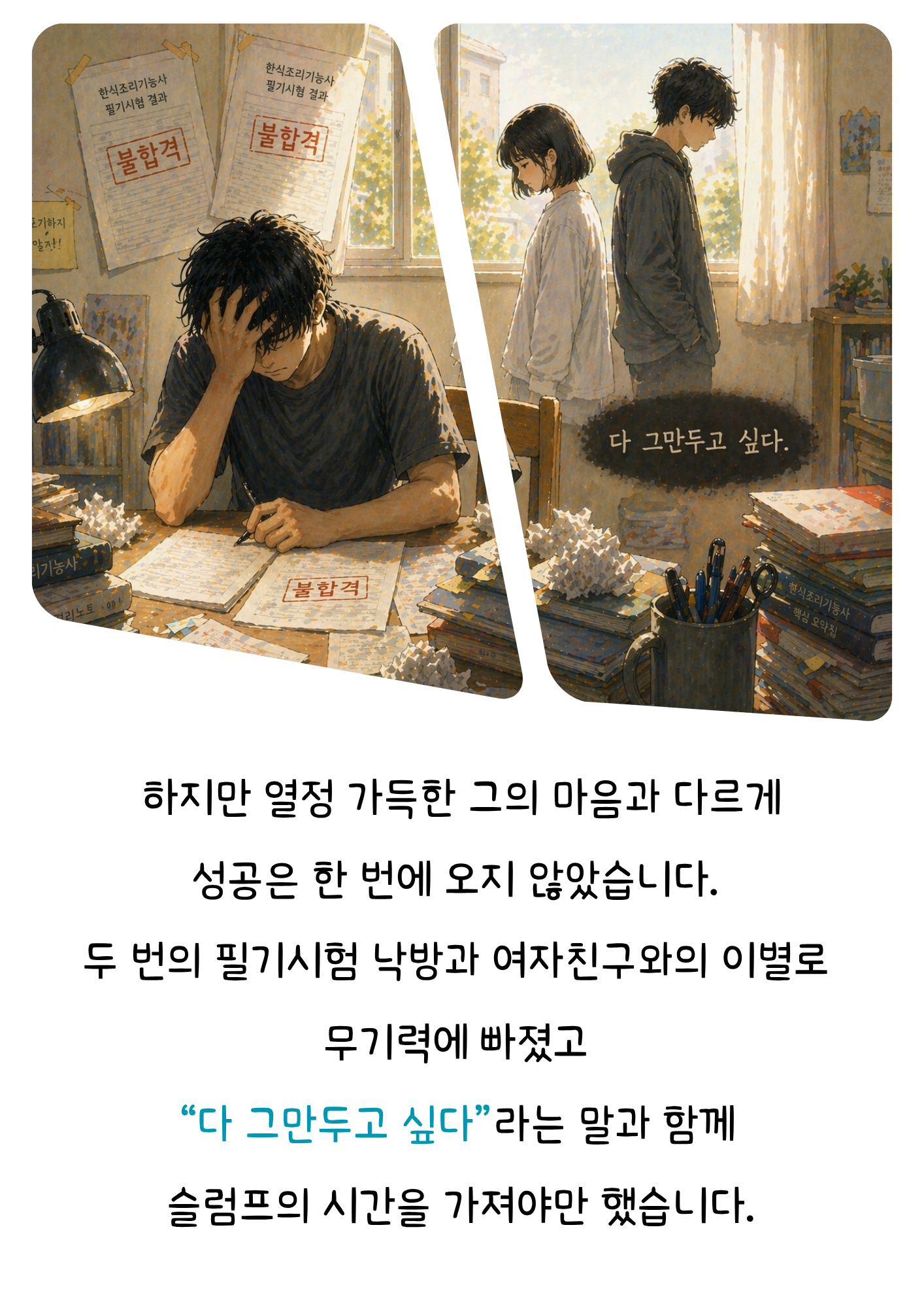 손톱 없는 손, 희망을 움켜쥐다.