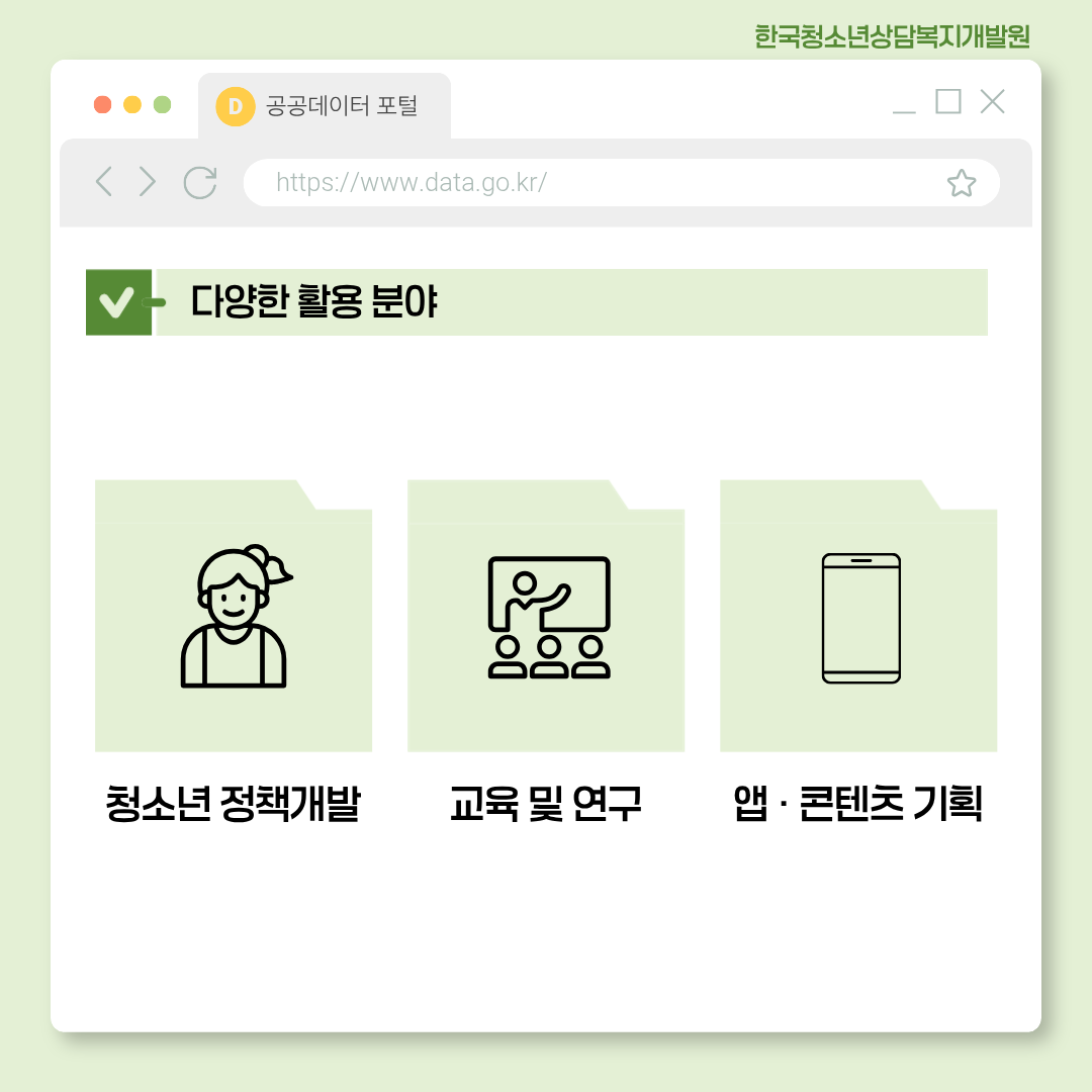 공공데이터에 대해 알아보기