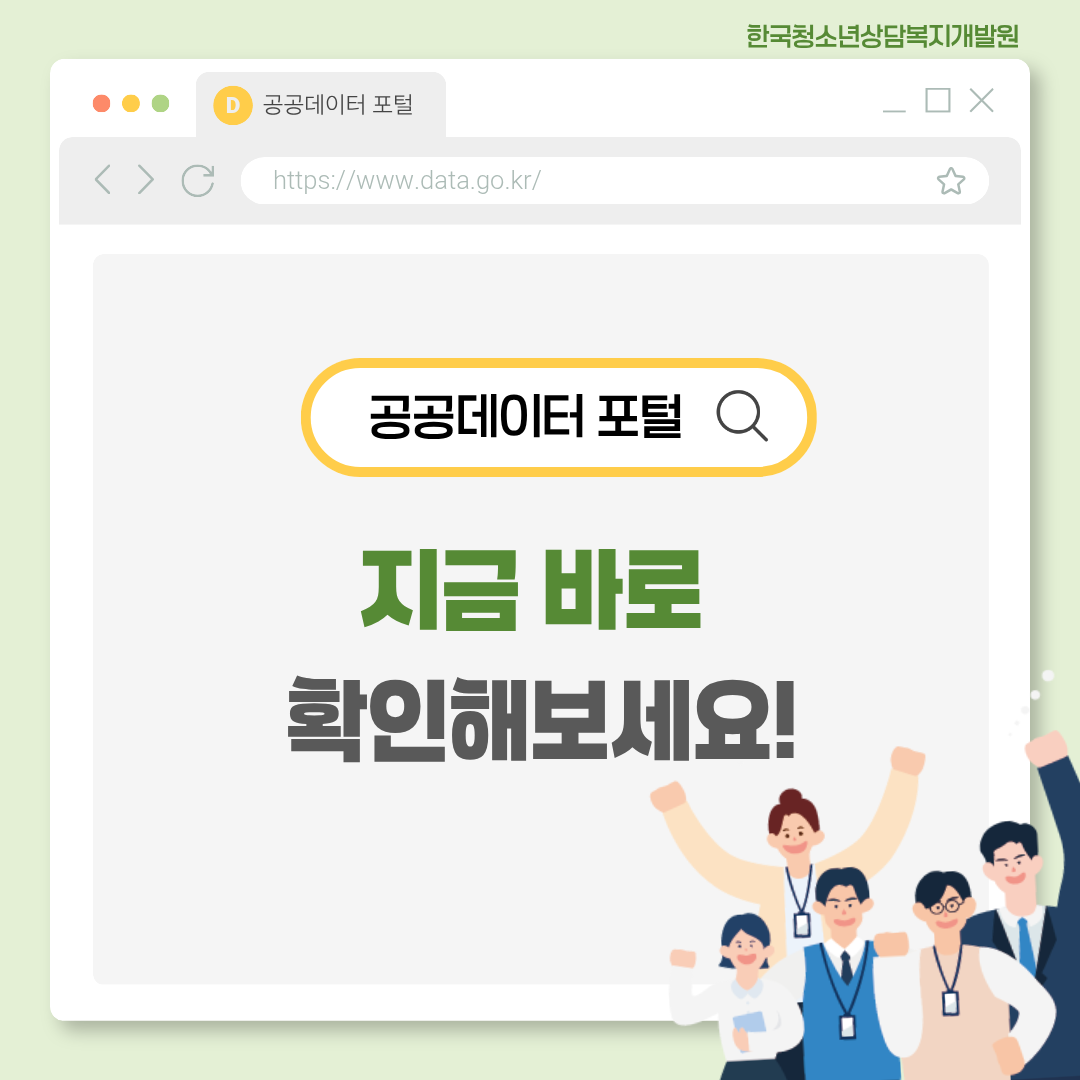 공공데이터에 대해 알아보기