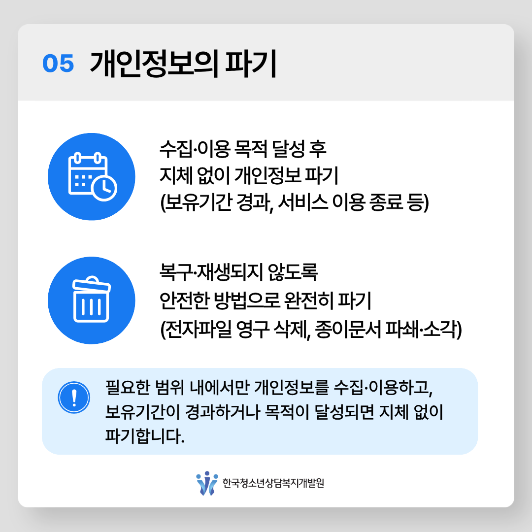 내부자 개인정보 유출 방지를 위한 5가지 실천수칙