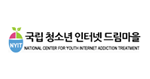 국립청소년인터넷드림마을 NATIONAL CENTER FOR YOUTH INTERNET ADDICTION TREATMENT