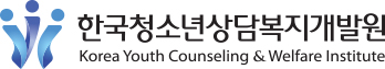 한국청소년상담복지개발원